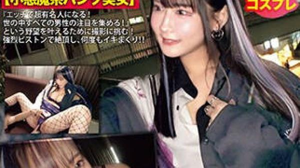 AAS-004 SEXの逸材。マル秘 性癖を曝け出す美少女を激撮 見た目からは想像のできないスケベな欲望がカメラの前で弾け飛ぶ！ VOL.96